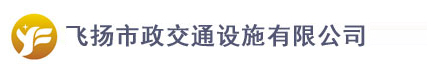 合肥道路划线飞扬市政口碑好，免费CAD车位设计！