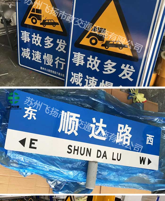 交通标志牌